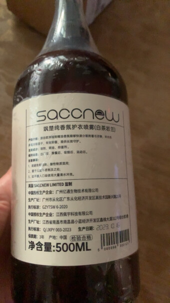 SACCNEW 500ml苦橙雪松香味除臭喷雾评测数据如何？不容错过的测评分享！