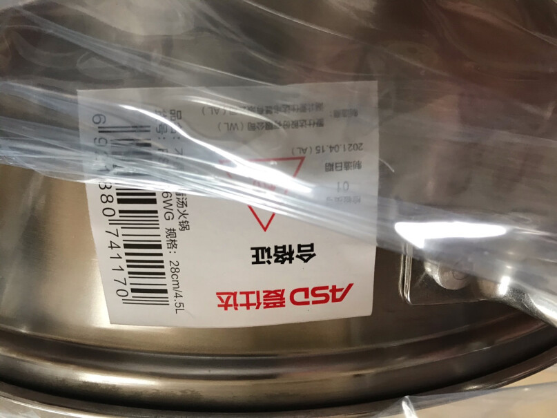 爱仕达ASD可以用于电磁炉吗？