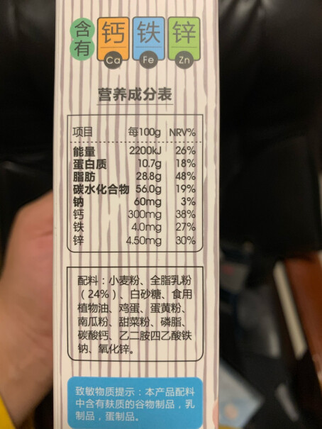 宝宝零食方广儿童零食评测质量好吗,评测数据如何？