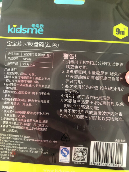 亲亲我宝宝婴儿辅食碗吃饭训练辅食碗套装带感温勺子带盖PP小碗这个大小新生儿能用吗？