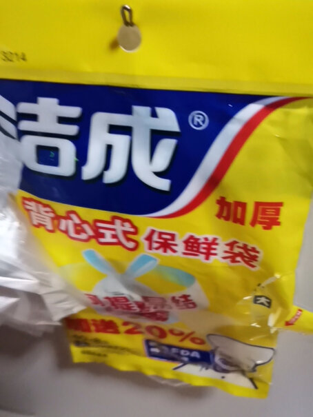 洁成食品保鲜袋背心式加厚冰箱微波炉适用评测质量好吗？亲身体验诉说