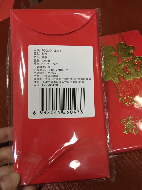 节庆饰品FOOJO结婚利是封红包袋福字红包质量不好吗,评测报告来了！