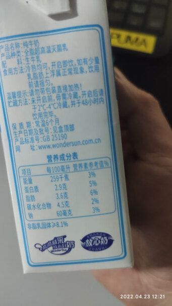 完达山纯牛奶250ml×16盒评测哪款质量更好,哪个值得买！