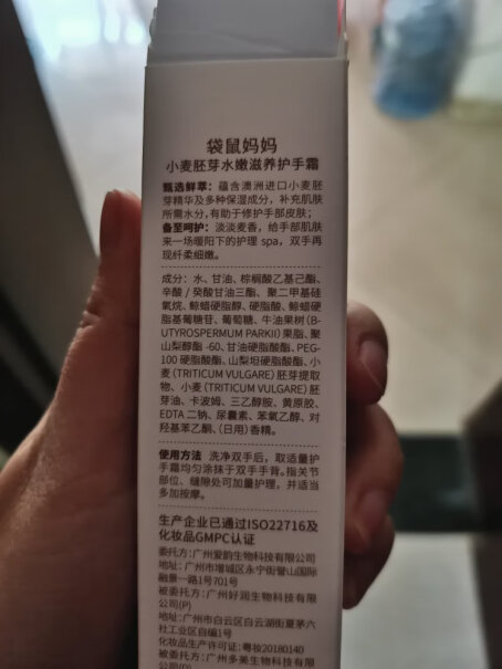 袋鼠妈妈小麦胚芽水嫩呵护润唇膏气味能接受吗？