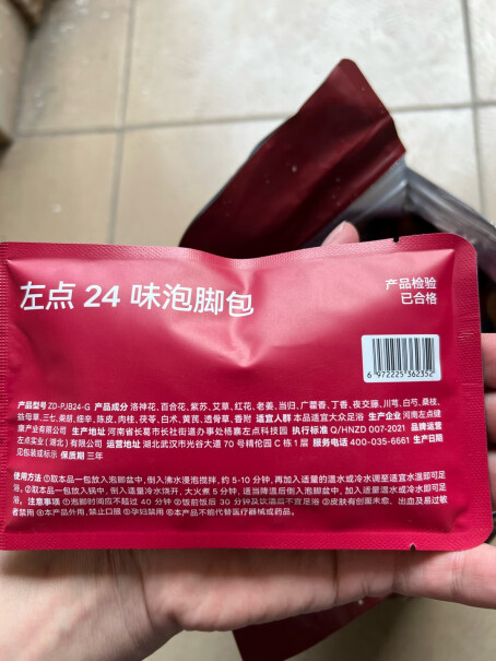 艾草左点泡脚足浴粉包泡脚桶过膝浴盆性价比高吗？吐槽大实话！