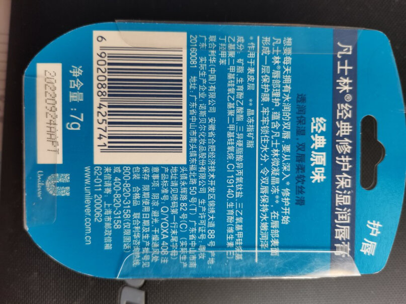 双支曼秀雷敦植萃润唇膏8g小蜜蜂蜜香料怎么样？深度揭秘剖析？