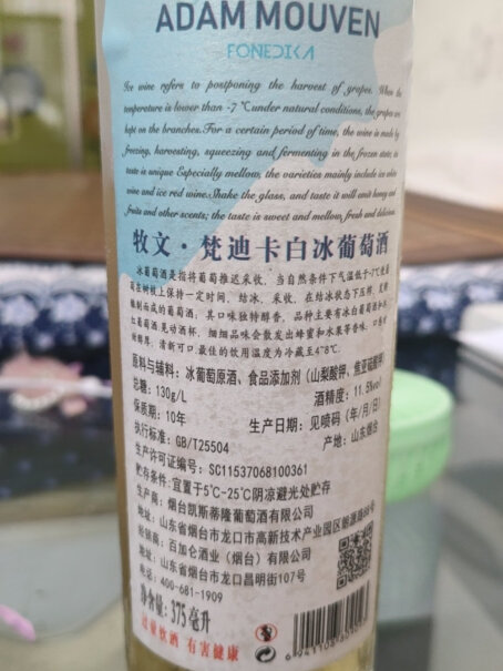 双支圣约牧文冰酒甜型375ml斯顿葡萄酒评测性价比高吗？亲身体验诉说！