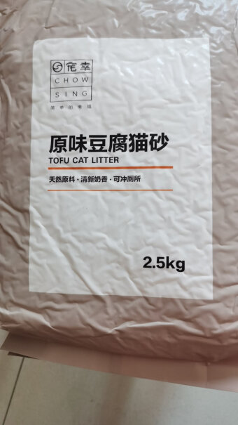 猫砂宠幸豆腐猫砂2.5kg质量值得入手吗,质量好吗？