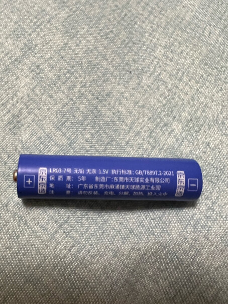京造碱性彩虹电池 5号7号混装这是5号碱性干电池？