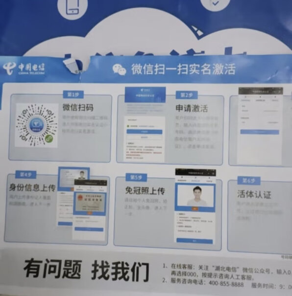 中国电信鲸鱼手机卡可以入手吗？使用情况报告！