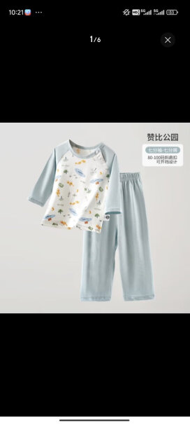 欧孕儿童家居服套装男女童睡衣春夏「七分袖」使用舒适度如何？功能评测结果揭秘？