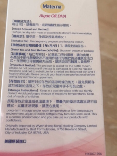 Wyeth是不是正品？