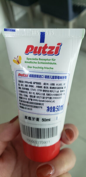 璞慈Putzi普奇儿童牙膏以前用过一只别人应该海淘的膏体是白色，京东买到粉色，难道两个颜色都是正品吗？