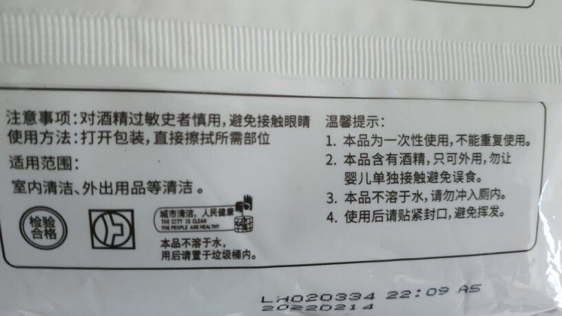 可爱多99.9%杀菌湿巾80片*3包母婴可用湿纸巾非酒精湿巾我用着有刺激鼻子的味道，担心不是医用酒精，谁能确定是不是医用的呢，剩下的都想扔了？