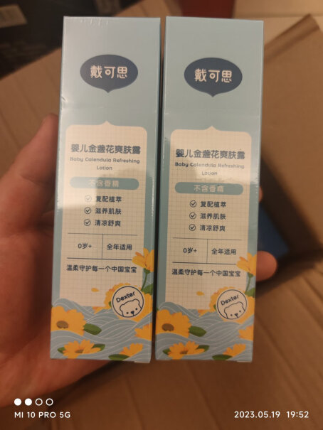 戴·可·思婴儿金盏花爽肤露宝宝液体爽身粉功能真的不好吗？看质量评测怎么样！