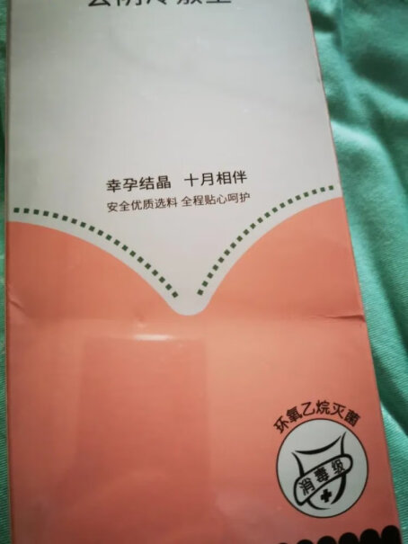 待产护理十月结晶产妇卫生巾产褥期孕妇产后月子纸加长S怎么样？评测下来告诉你坑不坑？