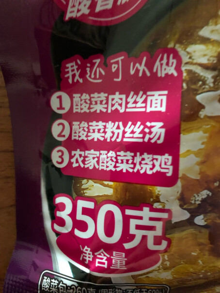 好人家老坛酸菜鱼调料350g 选购哪种好？最新评测揭秘！