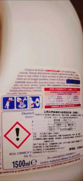 大公鸡管家CHANTECLAIR意大利原装进口请问你们的液态洗衣皂和马赛液态是一样的嘛？
