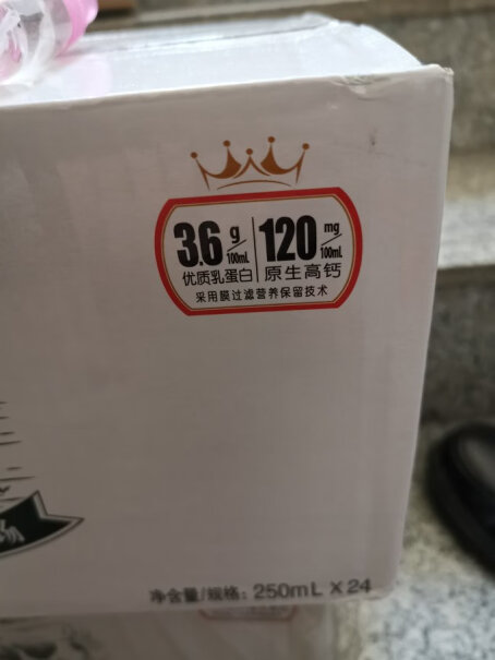 伊利 金典纯牛奶250ml*12盒谁最近买的。。日期新鲜么？