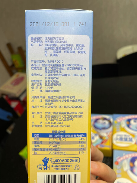 小鹿蓝蓝饼干蓝蓝树莓10低敏婴标零食小鹿评测质量好吗？体验揭秘分析？