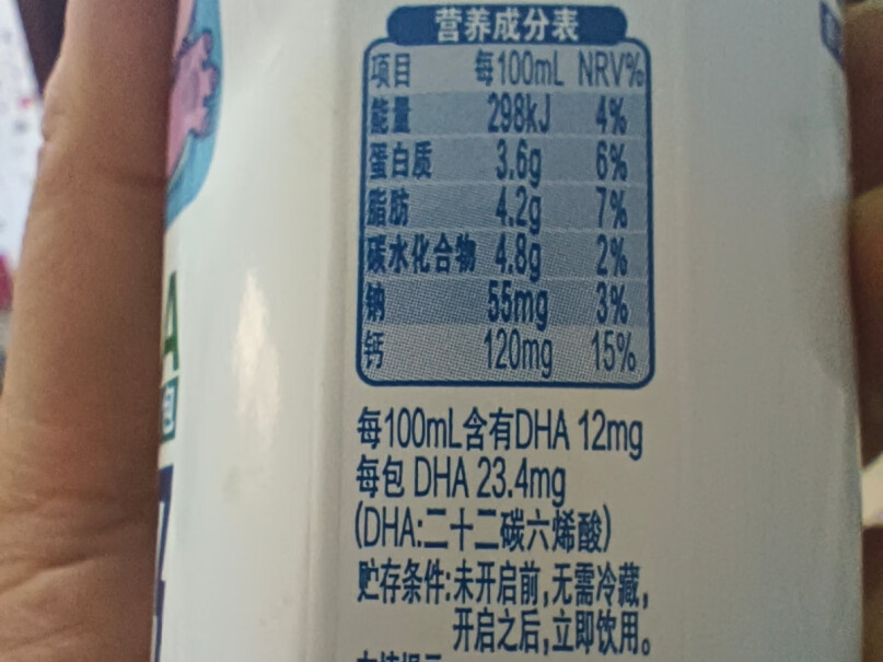 QQ星伊利原生DHA儿童纯牛奶156ml*12盒/箱评测数据如何？这就是评测结果！