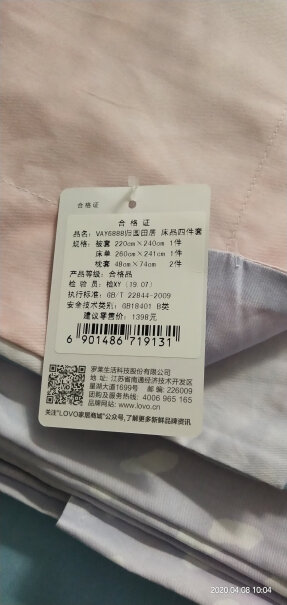 四件套乐蜗家纺LOVO床上用品纯棉四件套时尚ins风全棉床品套件性能评测,优缺点测评？