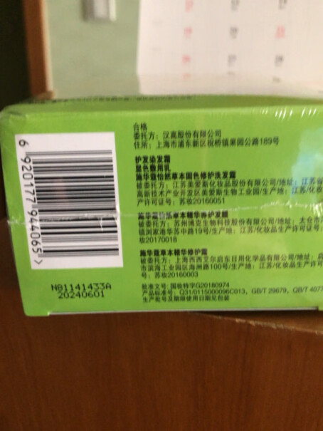 染发产品施华蔻Schwarzkopf怡然染发霜3.0评测报告来了！使用情况？