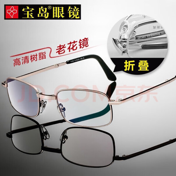 索柏老花镜舒款1105A200花镜老花眼镜便携镜片材质是？