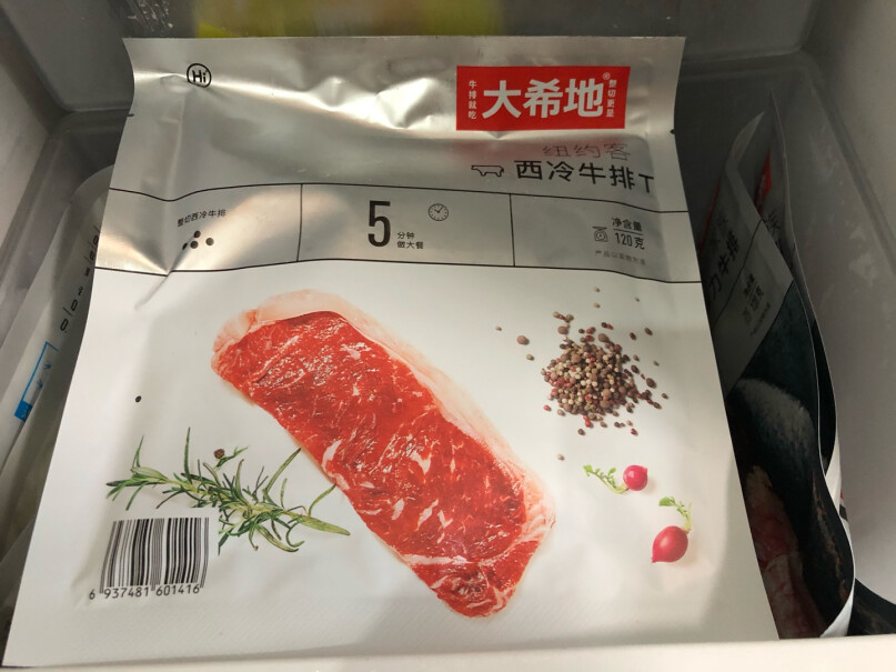 牛排整切大希地菲力眼肉肉源101200g入手评测到底要不要买？老司机透漏评测？