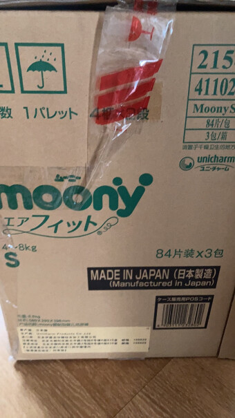 尤妮佳moony日本本土的吗？