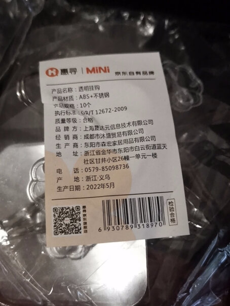 惠寻浴室用品京东自有品牌透明粘钩怎么样？真相揭秘实际情况！