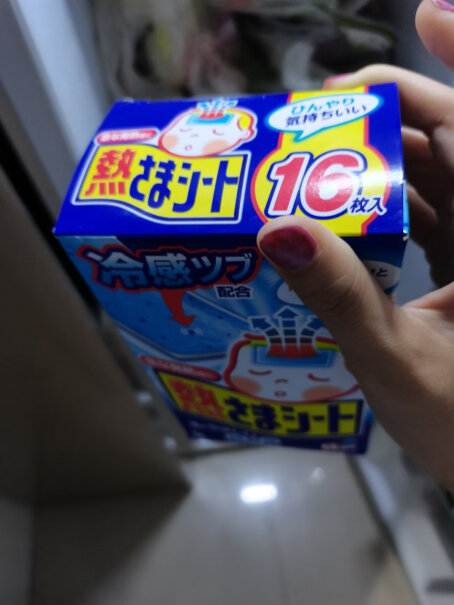 小林制药小林12贴冰宝婴儿用品退烧退热常备降温怎么日本原装的比国内的便宜？