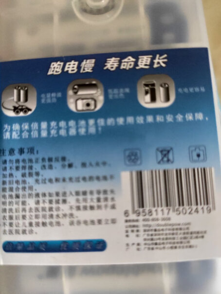 电池-充电器倍量电池充电器套装使用两个月反馈！对比哪款性价比更高？