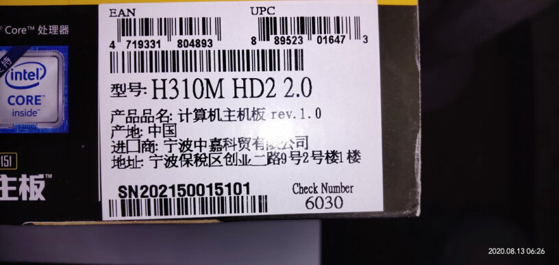 技嘉H310MHD2该主板有没有配好螺丝？我是新装机，手头上没有螺丝。