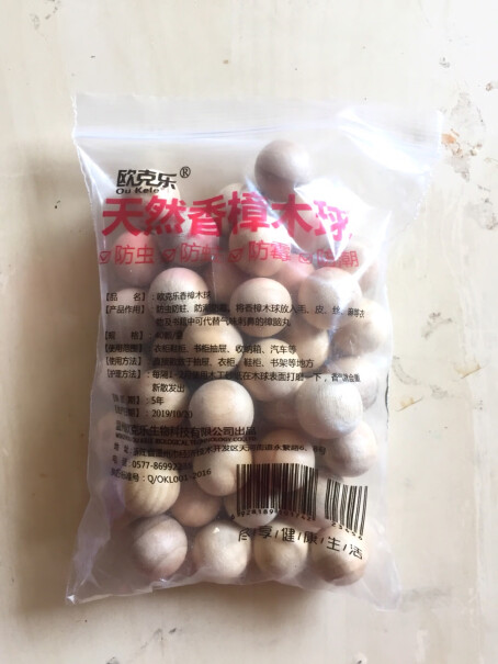 欧克乐樟脑丸防霉防蛀天然香樟木球去味驱虫80木球颗香樟木衣柜用你这个商品多久可以见效。