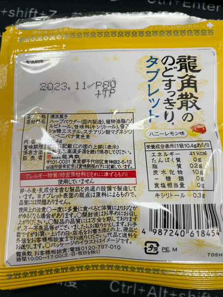 草本润经典原味喉糖70g水果糖果薄荷糖糖内有粉末吗？