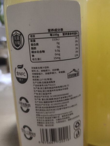 拉米娜果汁 双柚汁 300ml*8瓶选购哪种好？评测分享？