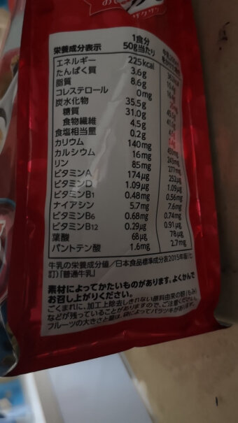 日本进口 Calbee(卡乐比) 富果乐 水果麦片700g这个是健康食品吗？适合长期吃吗？