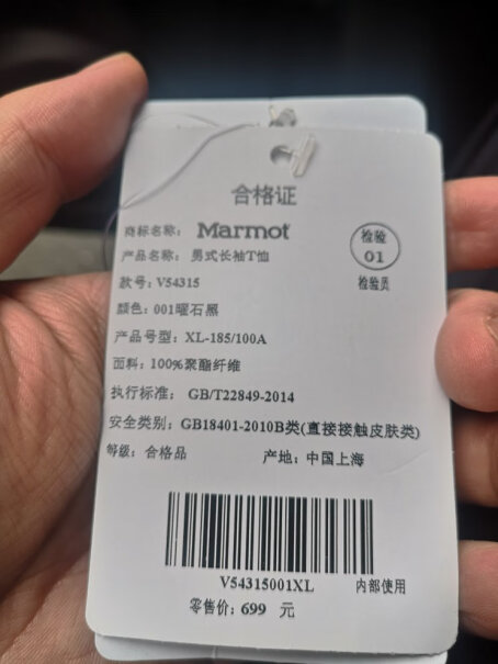 户外T恤Marmot评测质量好不好,真的好吗！