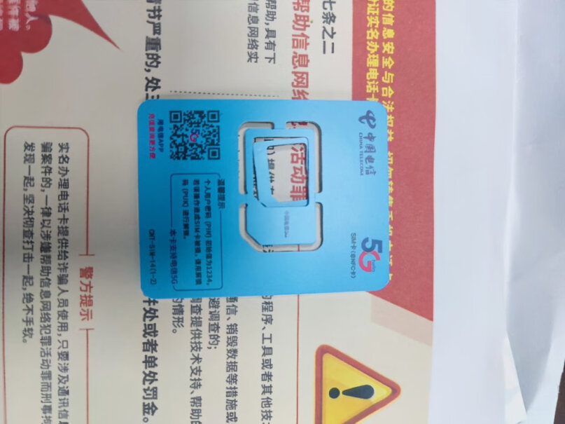 中国电信鲸鱼手机卡选购哪种好？用户吐槽评测曝光？