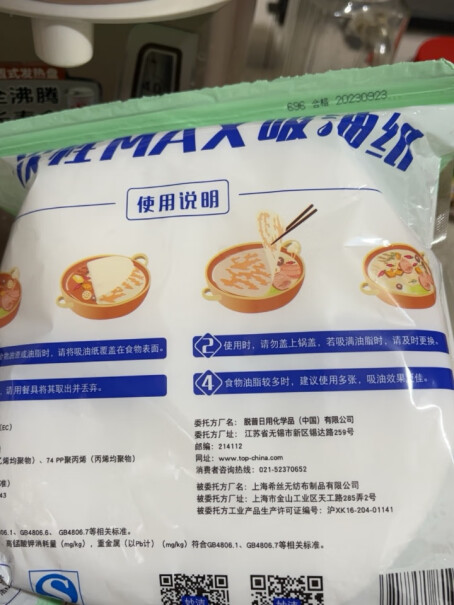 妙洁一次性吸油纸食物专用去油膜好不好，值得购买吗？详细评测报告分享？