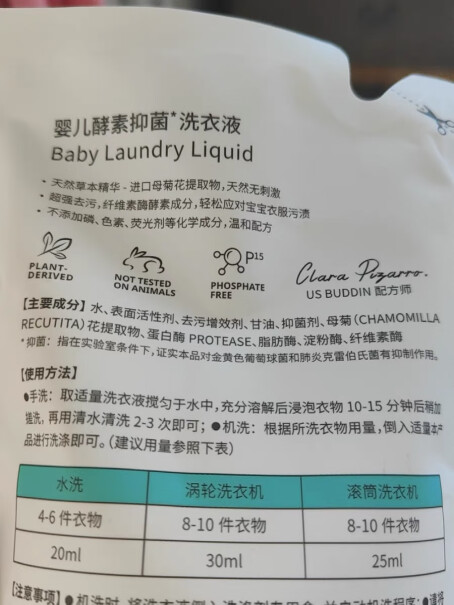 WICKLE婴幼儿抑菌酵素洗衣液500ml爆料怎么样？评测报告来了！