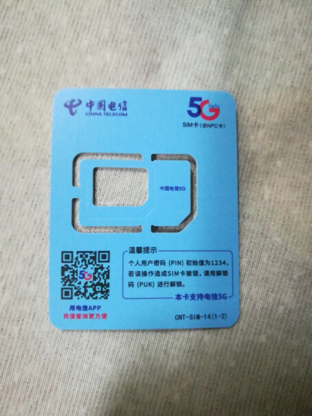 中国电信仰望电话卡5G19130G+100手机卡上网卡玉兔评测性价比高吗？亲测解析实际情况？