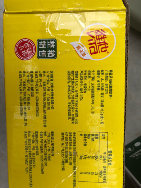 维他奶维他菊花茶饮料250ml*16盒真的好吗？测评结果震惊你！