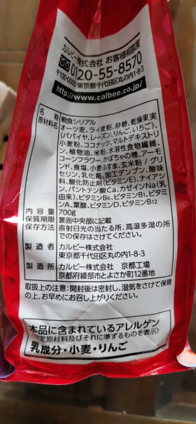 日本进口 Calbee(卡乐比) 富果乐 水果麦片700g保质斯多久？