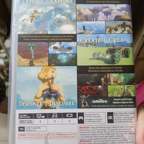 任天堂Switch游戏卡带：塞尔达传说2王国之泪特典钥匙包预购收货情况？
