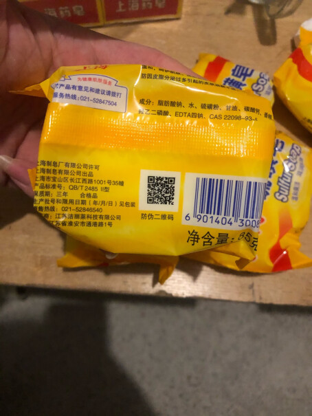 上海芦荟皂85g*8块保湿清洁沐浴香皂除螨效果好吗？