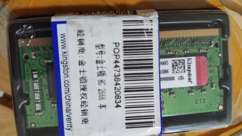 金士顿 DDR4 4G内存条送螺丝刀吗？