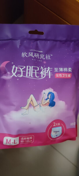 卫生巾软风睡裤研究社纳可裤安裤防侧漏瞬吸质量靠谱吗？优劣分析评测结果！