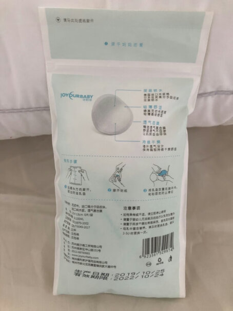 哺乳用品佳韵宝防溢乳垫一次性隔奶垫哺乳防溢乳贴产乳溢乳垫6片评测质量怎么样！最真实的图文评测分享！